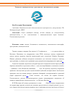 Научная статья на тему 'Экоцид по законодательству стран азиатско-тихоокеанского региона'