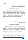 Научная статья на тему 'ЭКОТУРИЗМ КАК ПУТЬ К СОХРАНЕНИЮ ПРИРОДЫ И УСТОЙЧИВОМУ РАЗВИТИЮ'