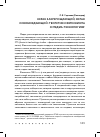 Научная статья на тему 'Экран закрепощающий, экран освобождающий: теоретики феминизма о медиа-технологиях'