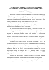 Научная статья на тему 'ЭКРАНИРОВАНИЕ ЗАЛЕЖЕЙ УГЛЕВОДОРОДОВ РАЗРЫВНЫМИ НАРУШЕНИЯМИ - ЧЕТВЕРТАЯ КОНФЕРЕНЦИЯ EAGE В ИСПАНИИ'