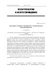 Научная статья на тему 'ЭКРАННОЕ СЕТЕВОЕ СООБЩЕСТВО – КВАЗИСВОБОДА В КВАЗИСОЦИУМЕ'