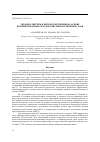 Научная статья на тему 'Экраны электромагнитного излучения на основе порошкообразных отходов очистки ваграночных газов'