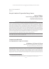 Научная статья на тему 'ЭКСЕРГЕТИЧЕСКИЙ АНАЛИЗ КОГЕНЕРАЦИОННЫХ ЭНЕРГОИСТОЧНИКОВ'