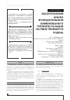 Научная статья на тему 'ЕКСЕРГЕТИЧНИЙ АНАЛіЗ ФУНКЦіОНУВАННЯ КОМБіНОВАНОГО ТЕПЛОПОСТАЧАННЯ НА РіВНі ПРИЙНЯТТЯ РіШЕНЬ'