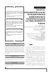 Научная статья на тему 'ЕКСЕРГО-ЕКОНОМіЧНИЙ АНАЛіЗ ФУНКЦіОНУВАННЯ КОМБіНОВАНОГО ТЕПЛОПОСТАЧАННЯ НА РіВНі ПРИЙНЯТТЯ РіШЕНЬ'