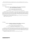 Научная статья на тему 'ЭКСИТОННЫЕ ТОКИ В КОМПЛЕКСАХ МЕТАЛЛОФТАЛО-ЦИАНИНОВ И ИХ ТОПОЛОГИЧЕСКИЕ СВОЙСТВА'