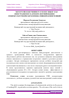 Научная статья на тему 'ЭКСКУРСИИ В ОБУЧЕНИИ РУССКОМУ ЯЗЫКУ КАК ИНОСТРАННОМУ В АСПЕКТЕ ФОРМИРОВАНИЯ СОЦИОКУЛЬТУРНОЙ И КОММУНИКАТИВНОЙ КОМПЕТЕНЦИЙ'