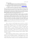 Научная статья на тему 'Экскурсионные ресурсы Москвы: памятные места молдавских князей Кантемиров в Москве и Подмосковье'