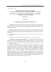 Научная статья на тему 'Экскурсия как средство развития духовно-нравственной культуры будущего учителя'