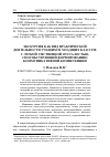 Научная статья на тему 'ЭКСКУРСИЯ КАК ВИД ПРАКТИЧЕСКОЙ ДЕЯТЕЛЬНОСТИ УЧАЩИХСЯ МЛАДШИХ КЛАССОВ С ЛЕГКОЙ УМСТВЕННОЙ ОТСТАЛОСТЬЮ, СПОСОБСТВУЮЩИЙ ФОРМИРОВАНИЮ КОММУНИКАТИВНОЙ КОМПЕТЕНЦИИ'