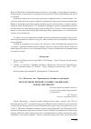 Научная статья на тему 'Экскурсия по первой столице Забайкалья - городу Нерчинску'