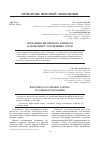 Научная статья на тему 'Экспансия китайского капитала в экономику зарубежных стран'