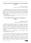 Научная статья на тему 'Экспанзер газини тозалаш жараёнини такомиллаштириш тахлили'