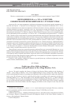 Научная статья на тему 'Экспедиции 40-х гг. Хх В. В Якутии: собиратели и исполнители в С. Русское Устье'