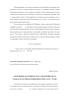 Научная статья на тему 'Экспедиции академии наук в становлении образа Кавказа в российской империи рубежа XVIII - XIX вв'