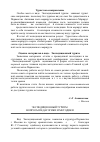 Научная статья на тему 'Экспедиционный туризм: вопросы педагогики и методики'