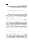 Научная статья на тему 'ЭКСПЕДИЦИЯ ПОДВОДНЫХ РАБОТ ОСОБОГО НАЗНАЧЕНИЯ СССР: ОТ ЧЕРНОГО МОРЯ К ТИХОМУ ОКЕАНУ (1923-1934 ГГ.)'