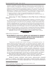 Научная статья на тему 'Експериментальна база даних дослідження рослинної біомаси штучних соснових деревостанів Південного Придніпровського Полісся'