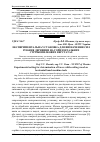 Научная статья на тему 'Експериментальна установка для визначення сил різання деревини на горизонтальних стрічкопилкових верстатах'