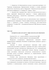 Научная статья на тему 'Экспериментальная деятельность в сфере дополнительного образования детей'