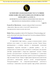 Научная статья на тему 'Экспериментальная деятельности со старшими дошкольниками, направленная на профилактику коронавируса (COVID-19)'