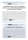 Научная статья на тему 'Экспериментальная модель аутоиммунного процесса: роль эпигенетической изменчивости в популяции мышей-гибридов'