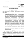 Научная статья на тему 'Экспериментальная модель поступательных локомоций биологических объектов'