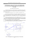 Научная статья на тему 'Экспериментальная отработка редуцирования заготовок рифленым пуансоном в коническую матрицу'