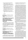 Научная статья на тему 'Экспериментальная оценка анастомозов толстой кишки, выполненных различными способами у животных'