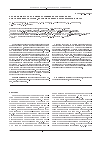 Научная статья на тему 'Экспериментальная оценка деминерализованных костных имплантатов, изготовленных по технологии ЦИТО'