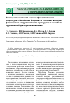 Научная статья на тему 'Экспериментальная оценка эффективности рецептуры «Миоактивфорсаж» в условиях высоких физических нагрузок в тесте принудительного бега крупных лабораторных животных'