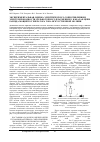 Научная статья на тему 'Экспериментальная оценка электрического сопротивления и электропроводности сильноточного плазменного канала в цепи разряда мощного генератора тока искусственной молнии'