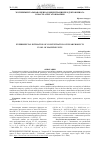 Научная статья на тему 'ЭКСПЕРИМЕНТАЛЬНАЯ ОЦЕНКА КОНЦЕНТРАЦИИ ПРОДУКТОВ ИЗНОСА В МАСЛЕ АГРЕГАТОВ МАШИН'