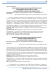 Научная статья на тему 'ЭКСПЕРИМЕНТАЛЬНАЯ ОЦЕНКА КОЖНОЙ ТОКСИЧНОСТИ ГЕРБИЦИДНЫХ ПРЕПАРАТОВ НА ОСНОВЕ 2-ЭТИЛГЕКСИЛОВОГО ЭФИРА КАРБОНОВЫХ КИСЛОТ'