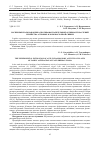 Научная статья на тему 'Экспериментальная оценка противовоспалительной активности растений семейства астровых флоры Восточной Сибири'