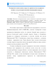 Научная статья на тему 'Экспериментальная оценка скорости горения метано-водородного топлива с воздухом при изменении концентрации водорода'