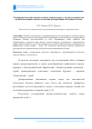 Научная статья на тему 'Экспериментальная оценка свойств горных пород с целью возможности их использования для изготовления декоративных бетонных блоков'