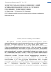 Научная статья на тему 'Экспериментальная оценка влияния ингаляций активными формами кислорода на системную гемодинамику и микроциркуляцию'