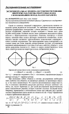 Научная статья на тему 'Экспериментальная проверка достоверности решения некоторых задач изгиба некруговых колец с использованием метода малого параметра'