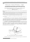 Научная статья на тему 'Экспериментальная проверка эффективности метода термодинамической обработки на строгальном станке'