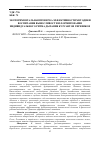 Научная статья на тему 'Экспериментальная проверка эффективности методики воспитания выносливости и формирования индивидуального ритма дыхания курсантов-гиревиков'