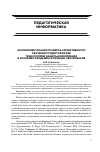 Научная статья на тему 'Экспериментальная проверка эффективности обучения студентов вузов технологиям защиты информации в условиях фундаментализации образования'