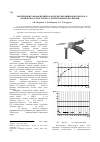 Научная статья на тему 'Экспериментальная проверка модели сверхширокополосного конического ТЕМ-рупора с диэлектрической линзой'