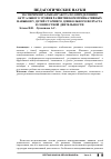 Научная статья на тему 'Экспериментальная работа по определению актуального уровня развития коммуникативных навыков у детей старшего дошкольного возраста в совместной деятельности'