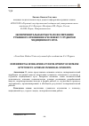 Научная статья на тему 'Экспериментальная работа по воспитанию гуманного отношения к человеку у студентов медицинского вуза'