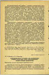 Научная статья на тему 'ЭКСПЕРИМЕНТАЛЬНАЯ УСТАНОВКА ДЛЯ ИССЛЕДОВАНИЯ ВРЕМЕНИ РЕЛАКСАЦИИ ЗАРЯДА ЭЛЕКТРИЗОВАННЫХ ТРЕНИЕМ ТВЕРДЫХ ДИЭЛЕКТРИКОВ'