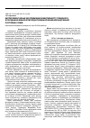 Научная статья на тему 'Експериментальне дослідження ефективності глибокого фторування емалі в період вторинної мінералізації емалі постійних зубів'