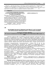 Научная статья на тему 'Експериментальне дослідження ефективності застосування протигіпоксичної суміші для захисту трансплантатів шкіри'