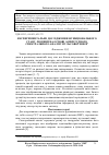 Научная статья на тему 'Експериментальне дослідження функціонального стану людини на основі амплітудного спектрального аналізу пульсової хвилі'