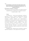 Научная статья на тему 'Експериментальне обґрунтування лікувальнопрофілактичних заходів при пародонтиті на тлі гіперпаратиреозу'